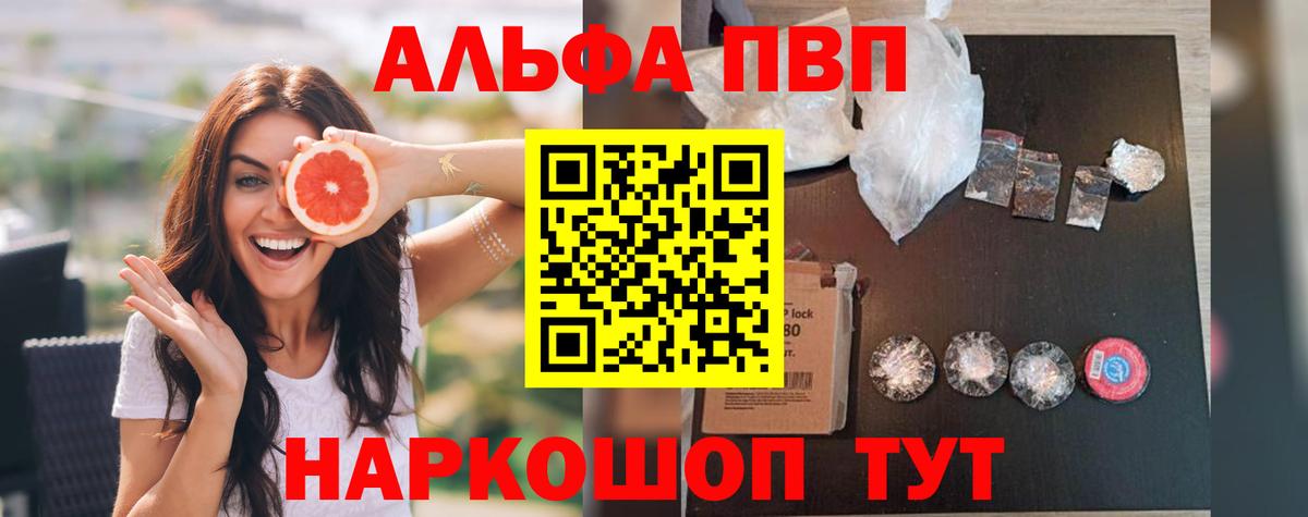 Зеленогорск  Alfa_PVP мука  А ПВП  Вход с VPN  A PVP Crystall 