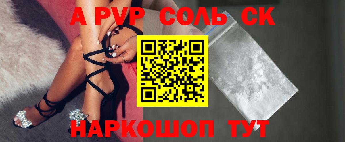 Альфа ПВП СК Зеленогорск