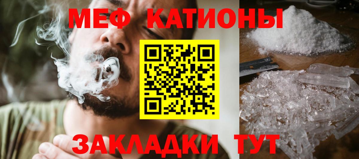Меф мука Зеленогорск