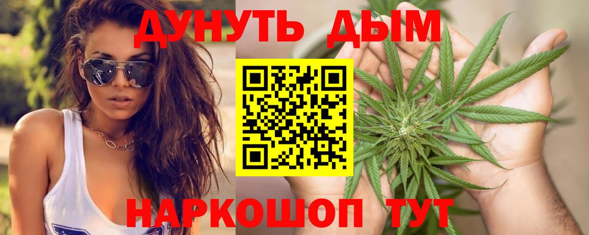 Бошки Шишки LSD WEED Зеленогорск